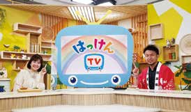 テレビ番組「はっけんTV」のスタジオで話す平山ゆうやの写真